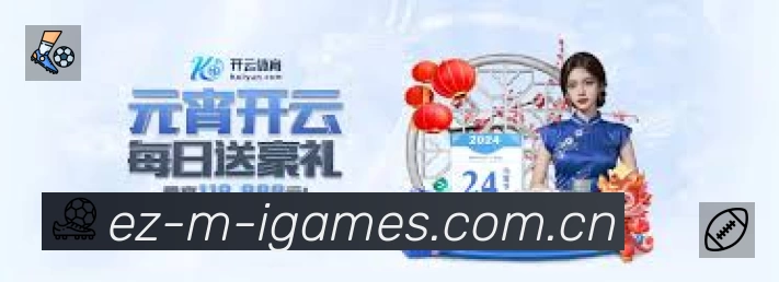 全球赛事精选